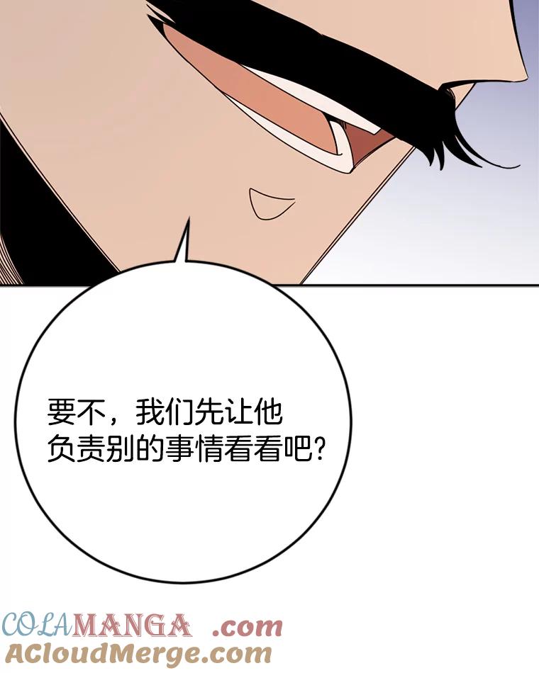 《消失的星期一》37.亮相日 第73页