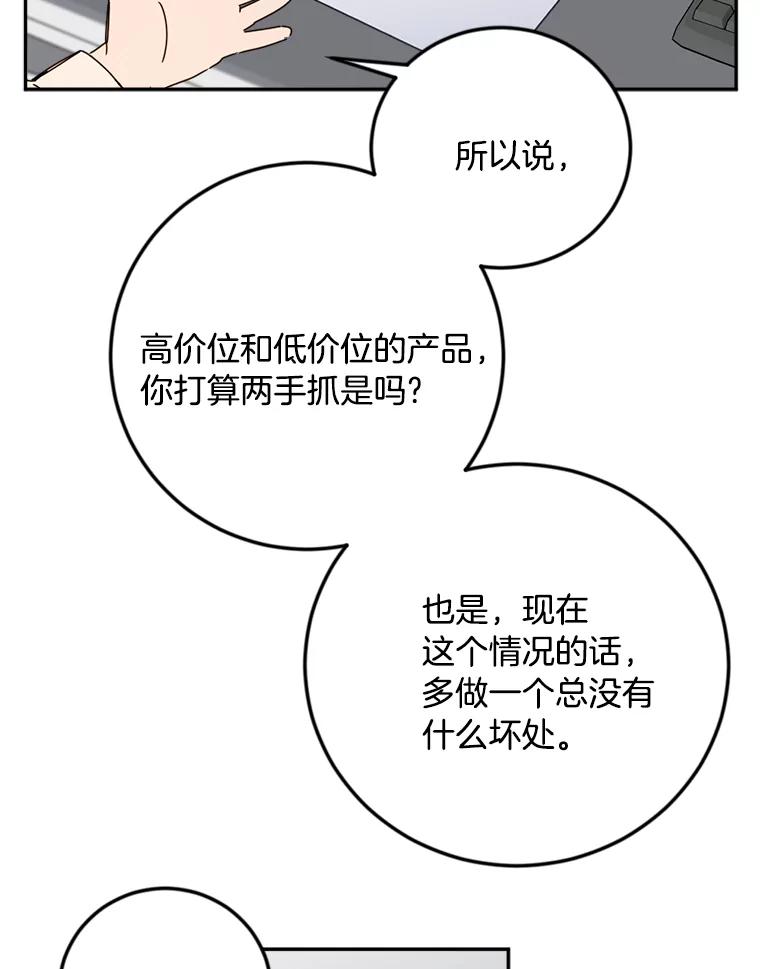 《消失的星期一》37.亮相日 第41页