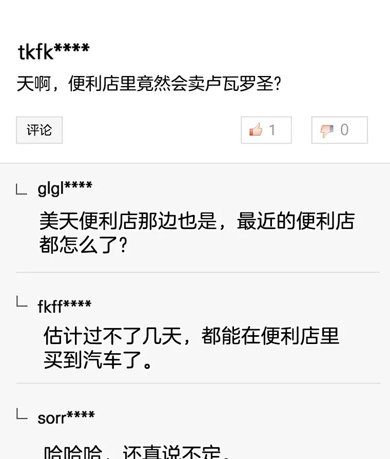 《消失的星期一》37.亮相日 第3页