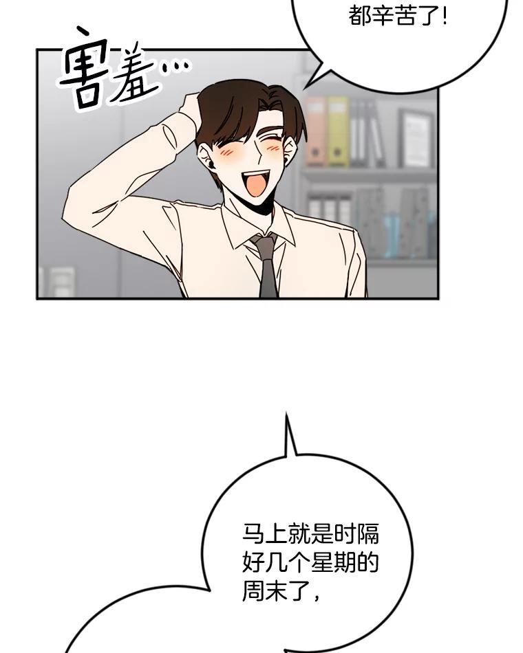 《消失的星期一》37.亮相日 第78页
