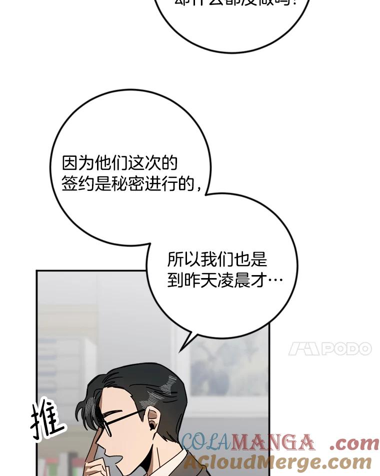 《消失的星期一》37.亮相日 第28页