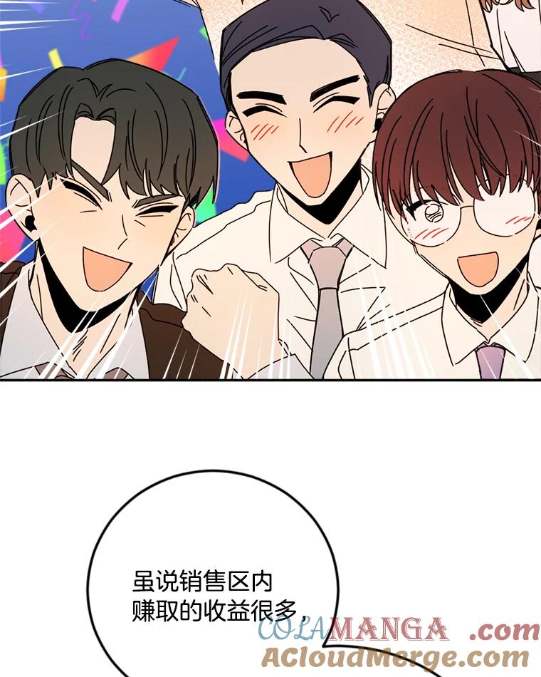 《消失的星期一》37.亮相日 第76页