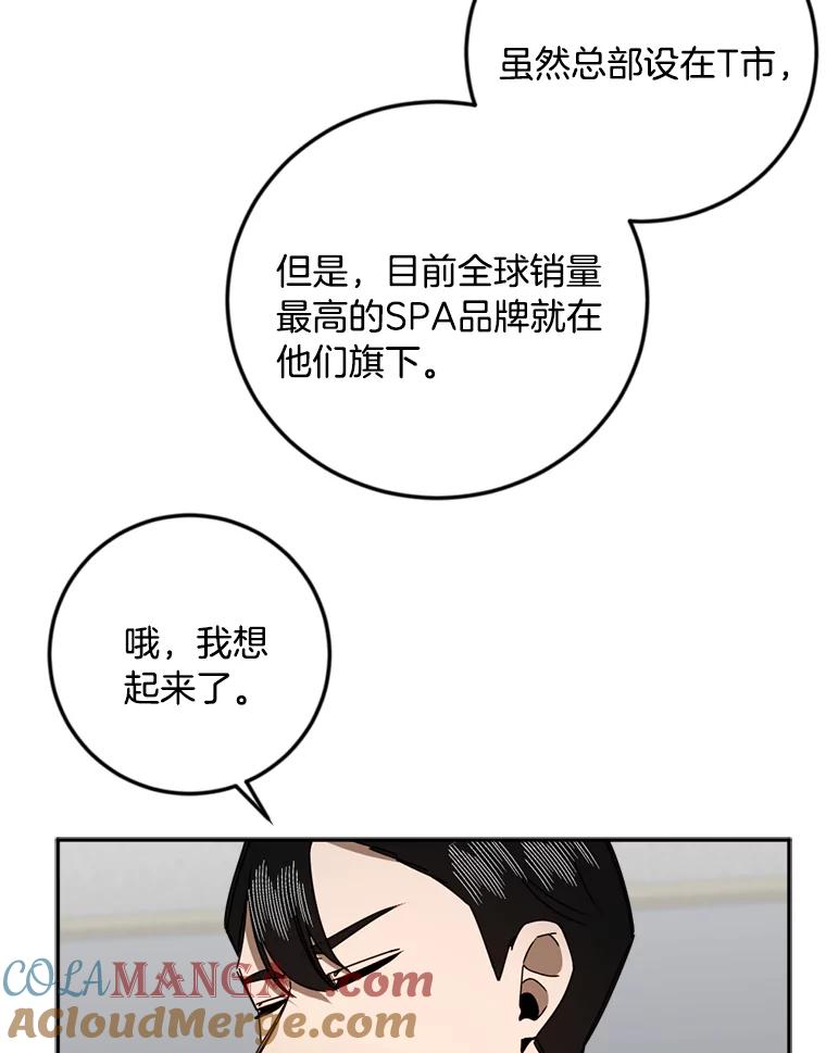 《消失的星期一》37.亮相日 第37页