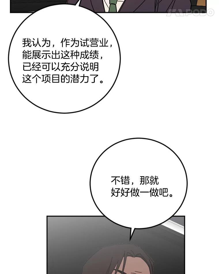 《消失的星期一》37.亮相日 第69页