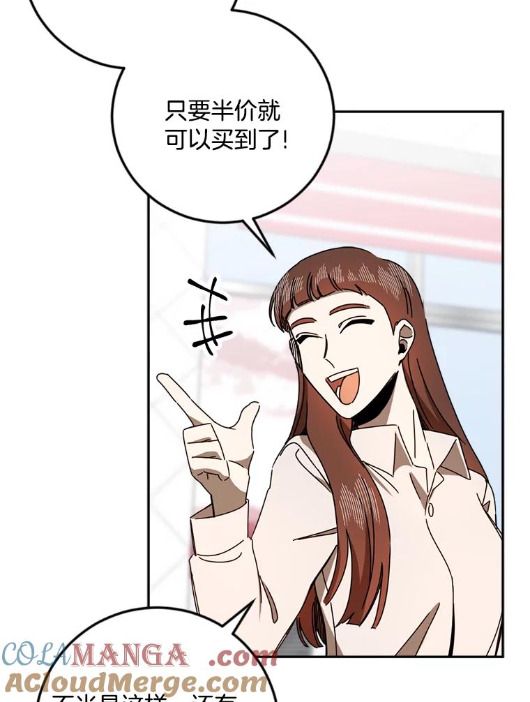 《消失的星期一》37.亮相日 第13页