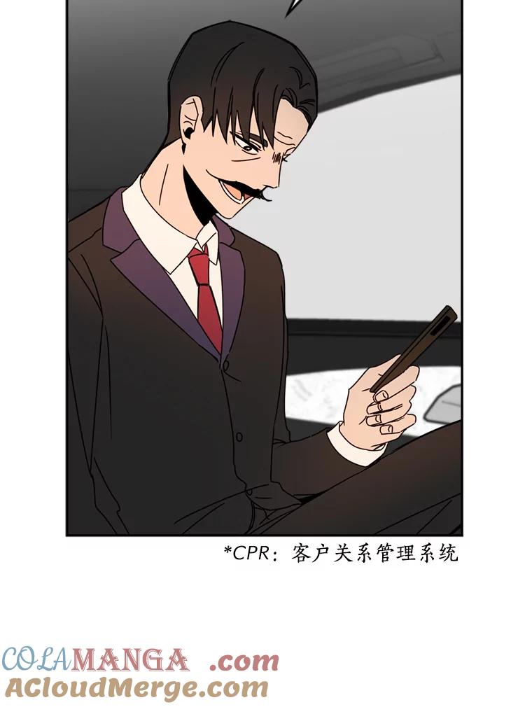 《消失的星期一》37.亮相日 第67页