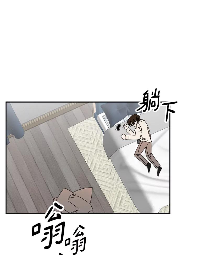 《消失的星期一》38.我买房了？ 第50页