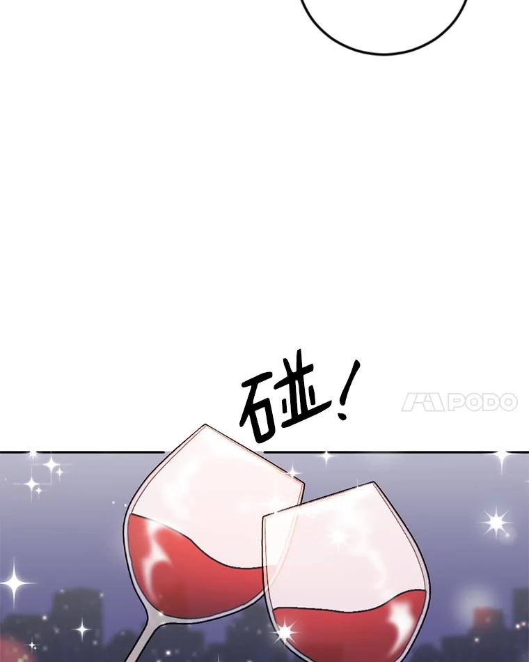 《消失的星期一》38.我买房了？ 第18页