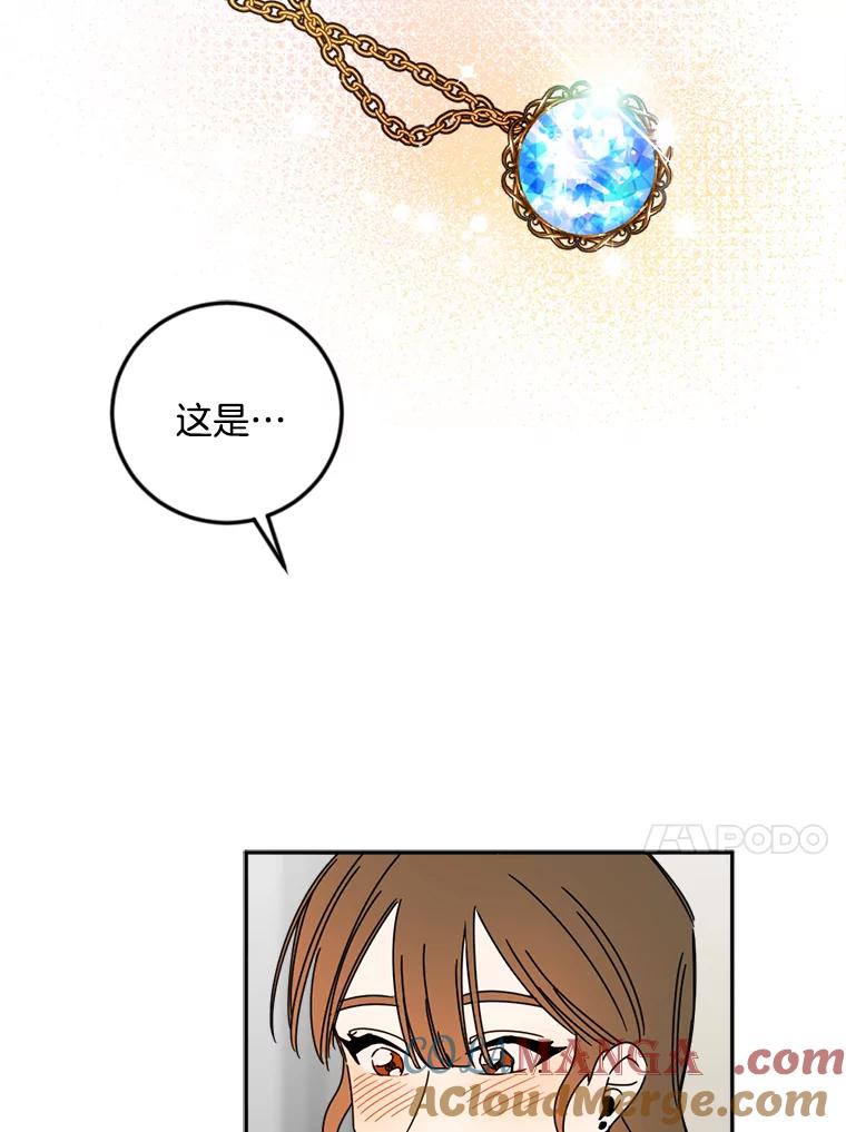 《消失的星期一》38.我买房了？ 第28页