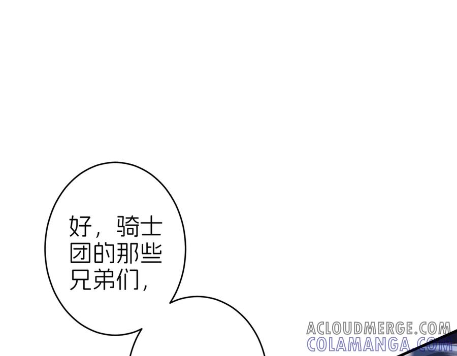 我把自己献给了双胞胎妹妹 秘密行动 第97页