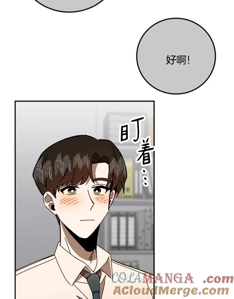 《消失的星期一》38.我买房了？ 第7页