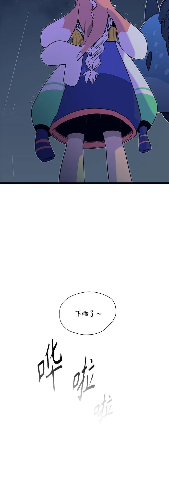 《末班车上的Crush》第38话 第108页