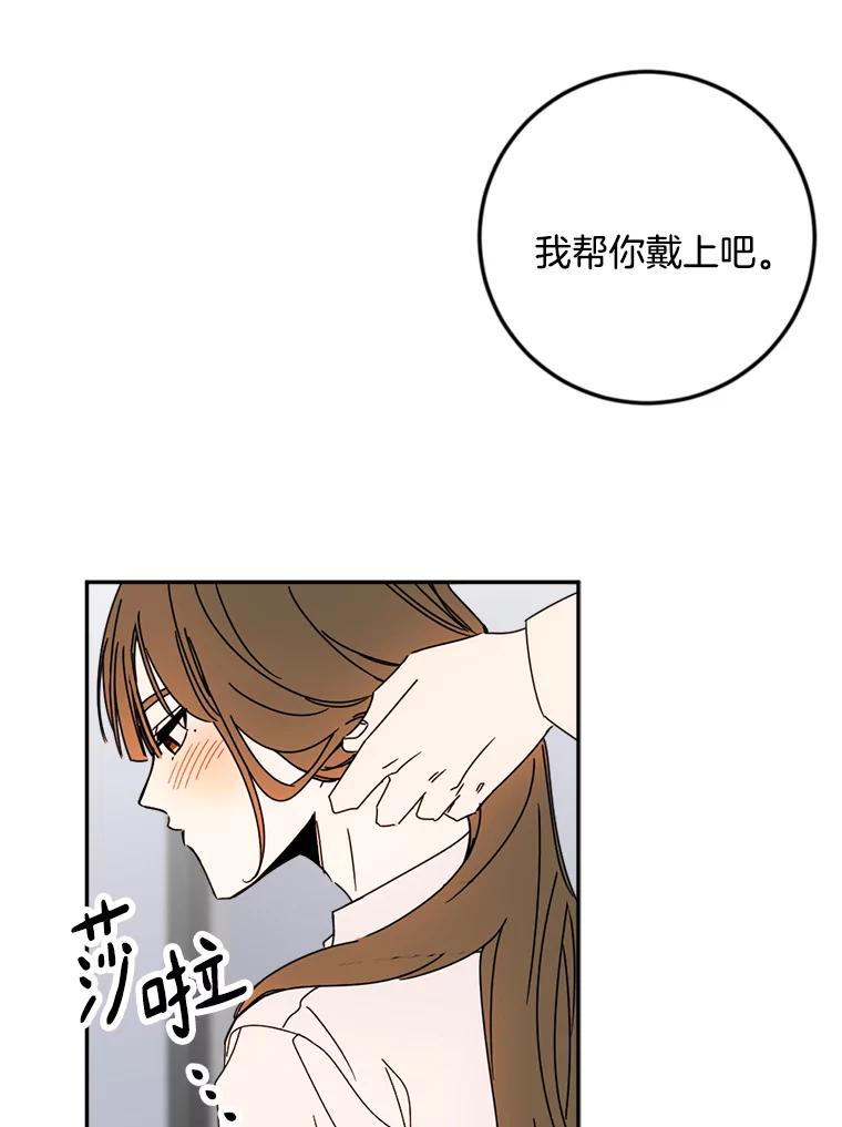 《消失的星期一》38.我买房了？ 第30页