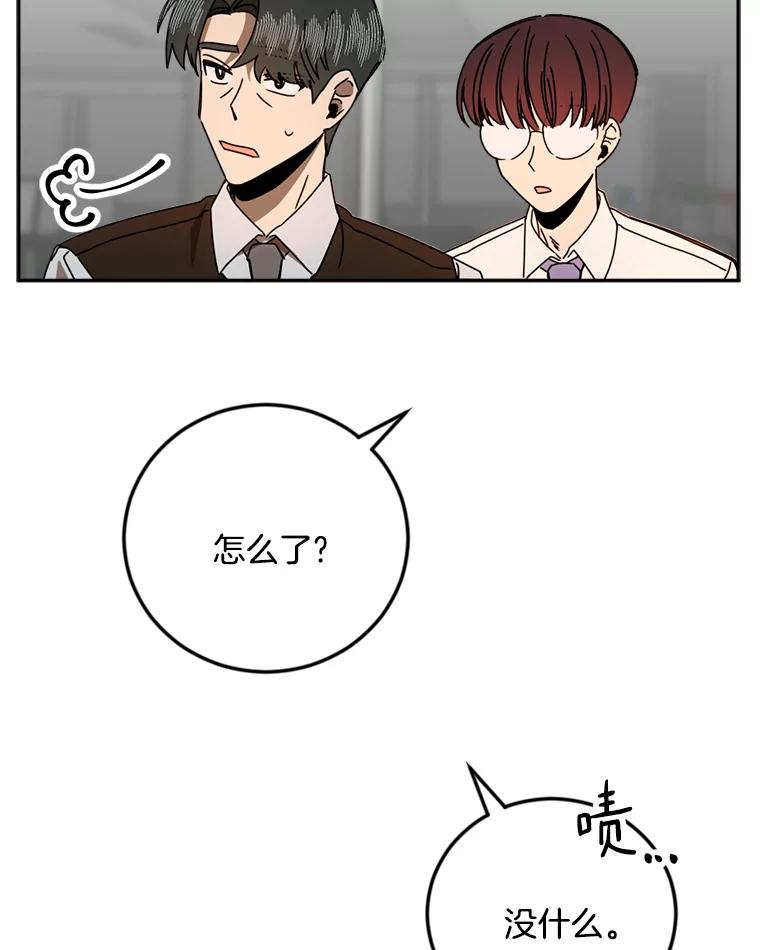 《消失的星期一》38.我买房了？ 第17页