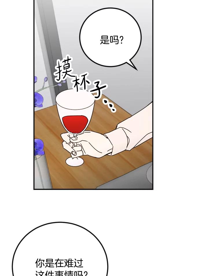 《消失的星期一》38.我买房了？ 第24页