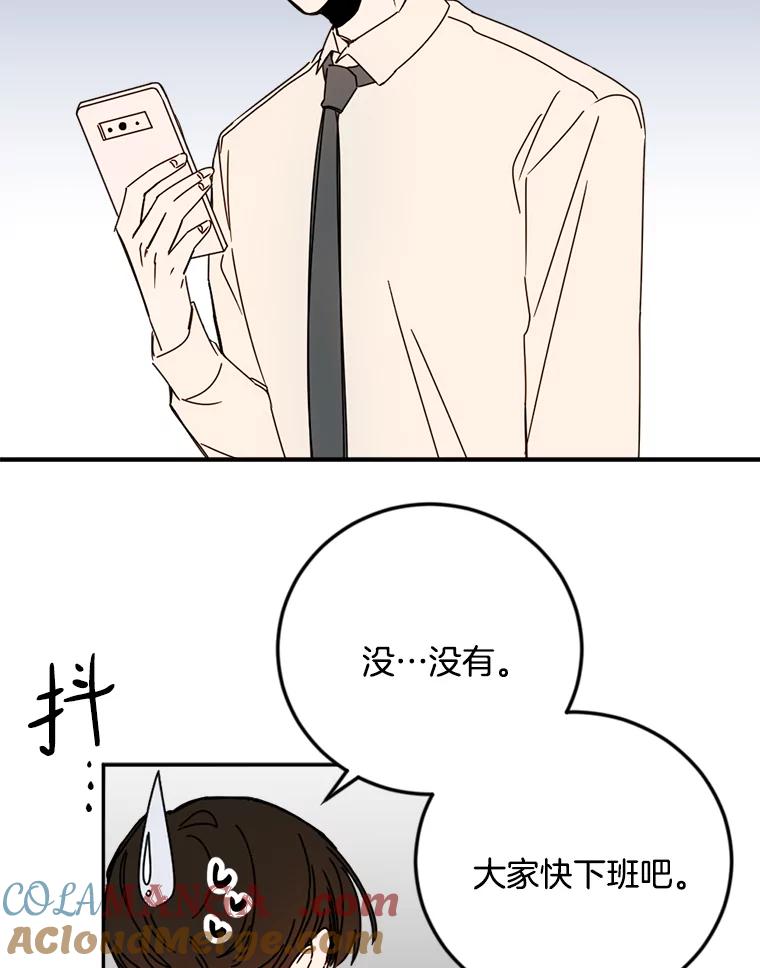 《消失的星期一》38.我买房了？ 第4页