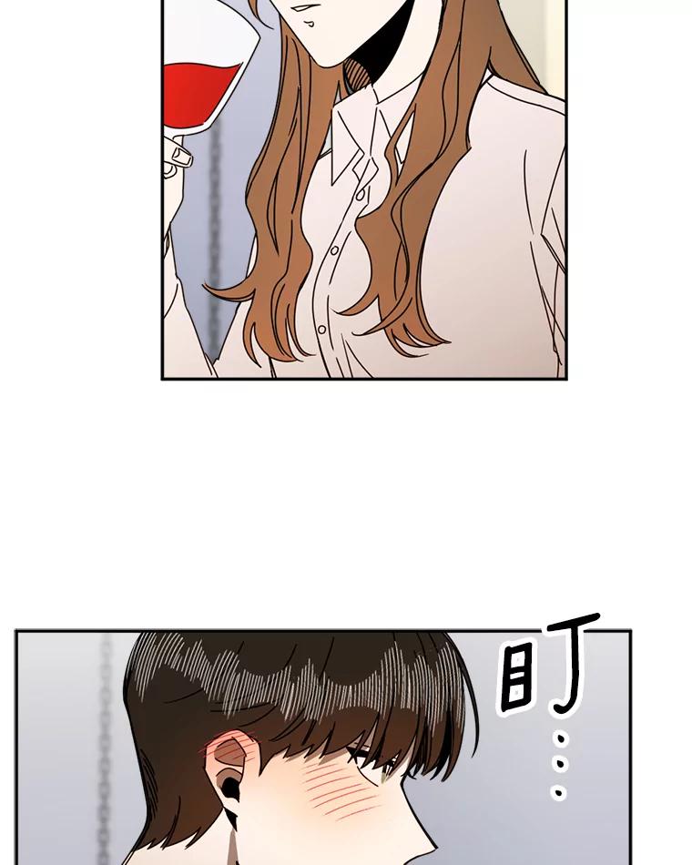 《消失的星期一》38.我买房了？ 第21页