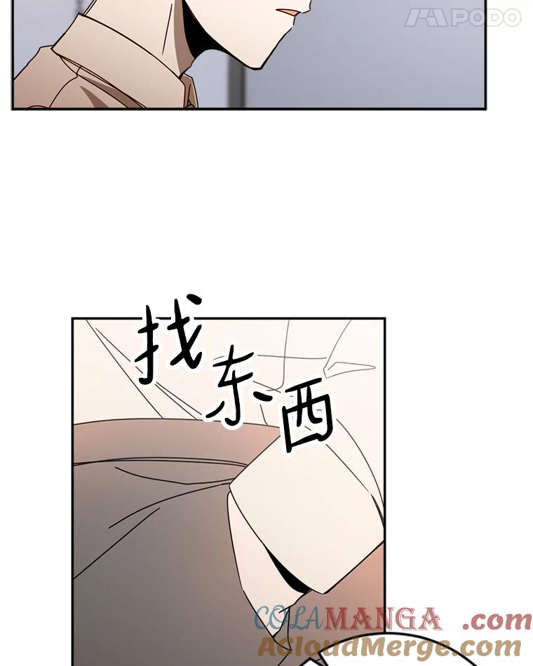 《消失的星期一》38.我买房了？ 第22页