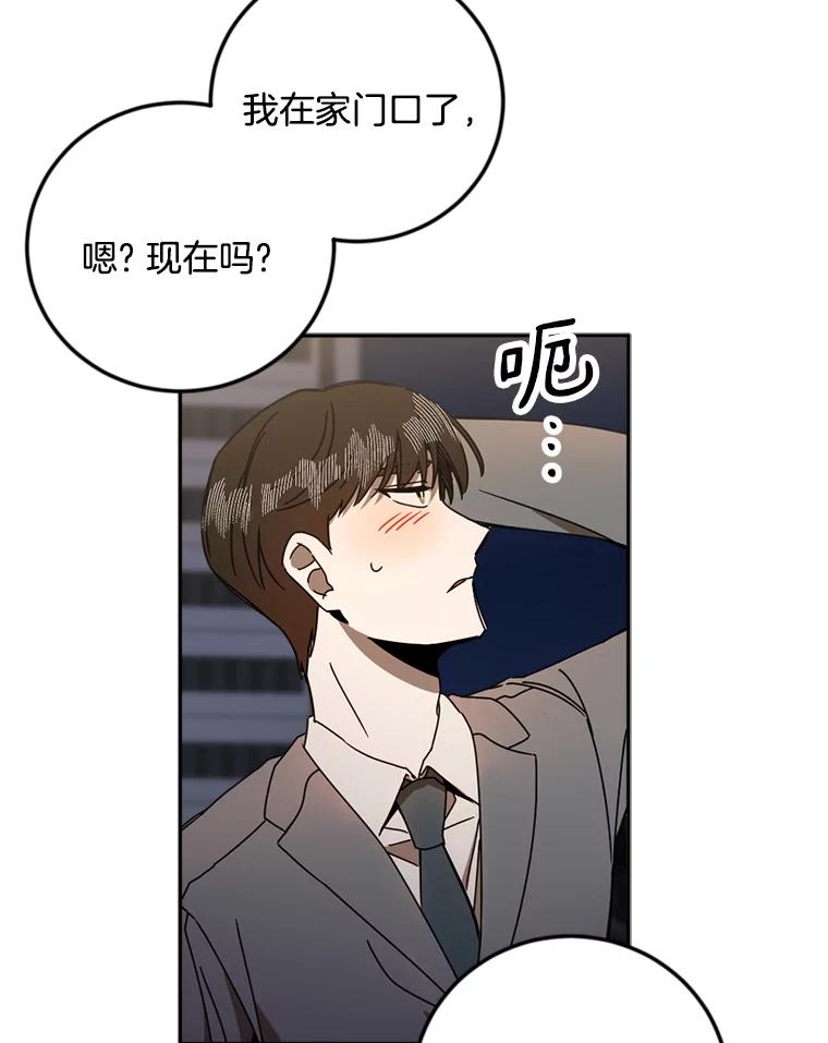 《消失的星期一》38.我买房了？ 第42页