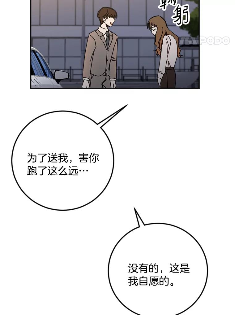 《消失的星期一》38.我买房了？ 第35页