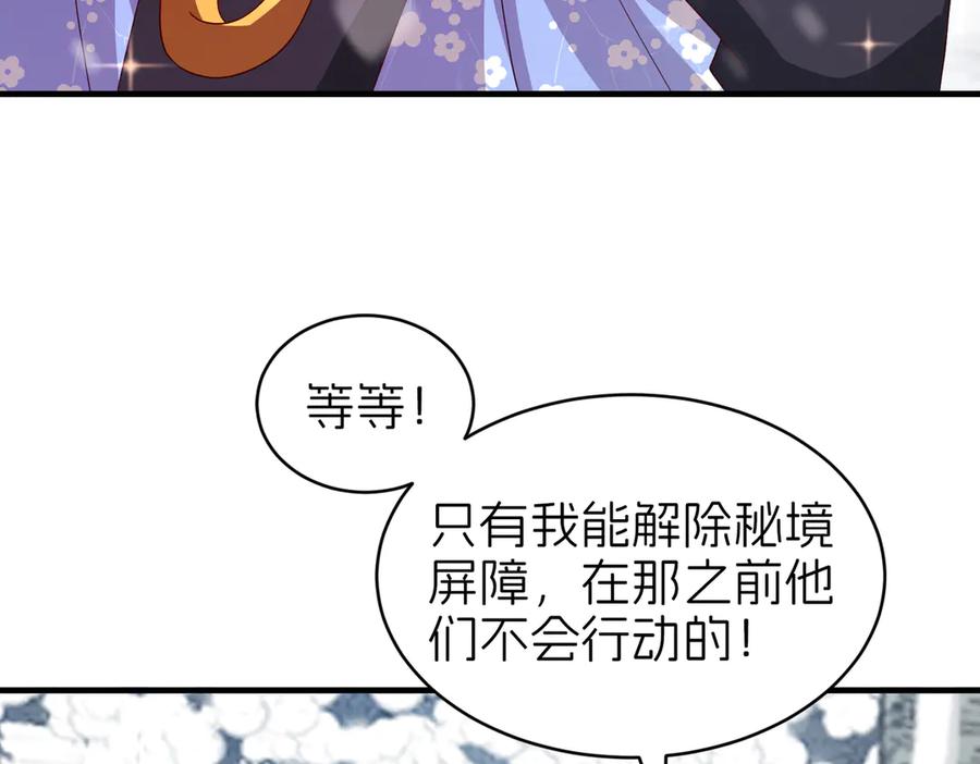 我把自己献给了双胞胎妹妹 秘密行动 第87页