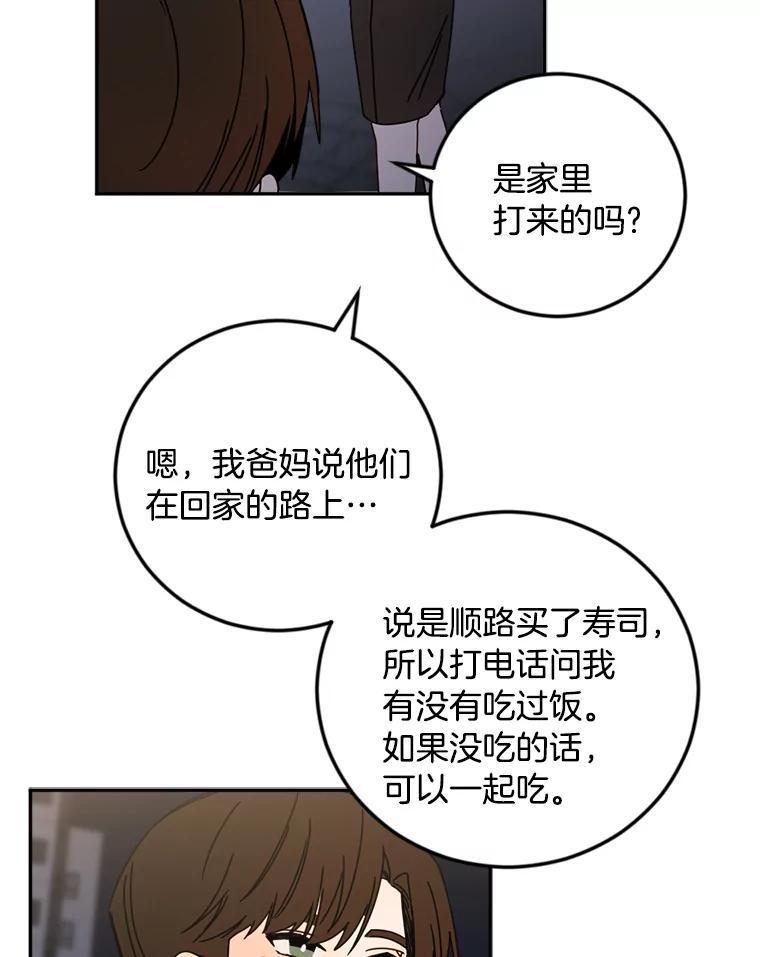 《消失的星期一》38.我买房了？ 第44页