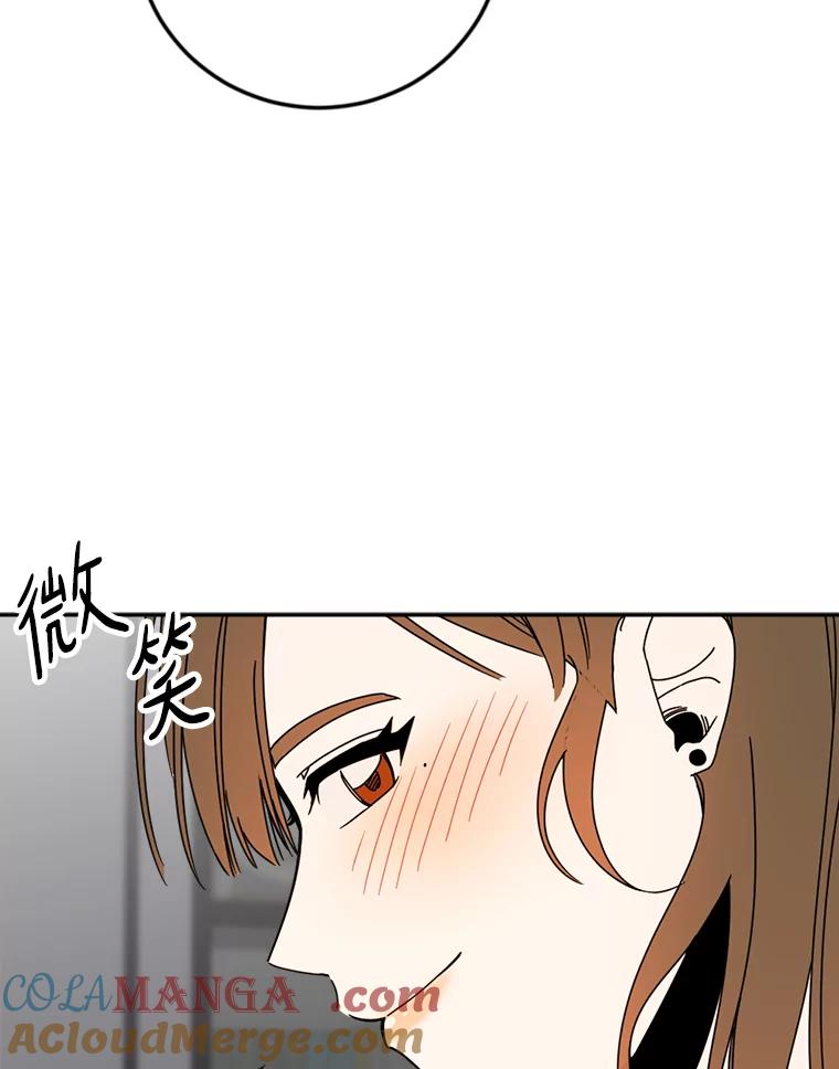 《消失的星期一》38.我买房了？ 第13页