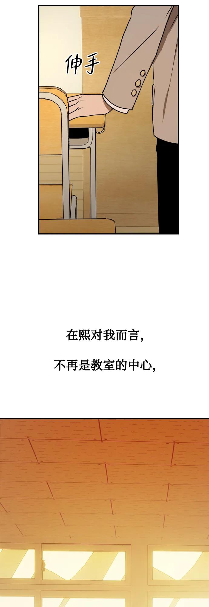 《溺爱之渊》第38话 枷锁 第53页