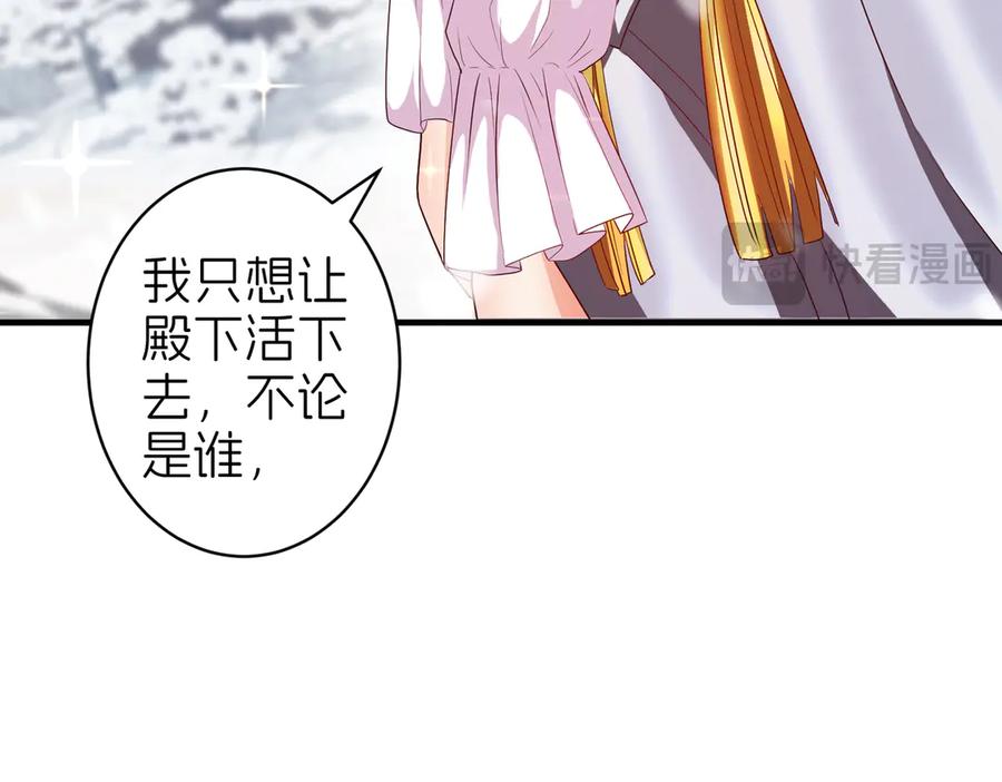 我把自己献给了双胞胎妹妹 秘密行动 第82页