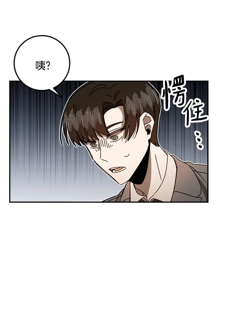 《消失的星期一》38.我买房了？ 第72页