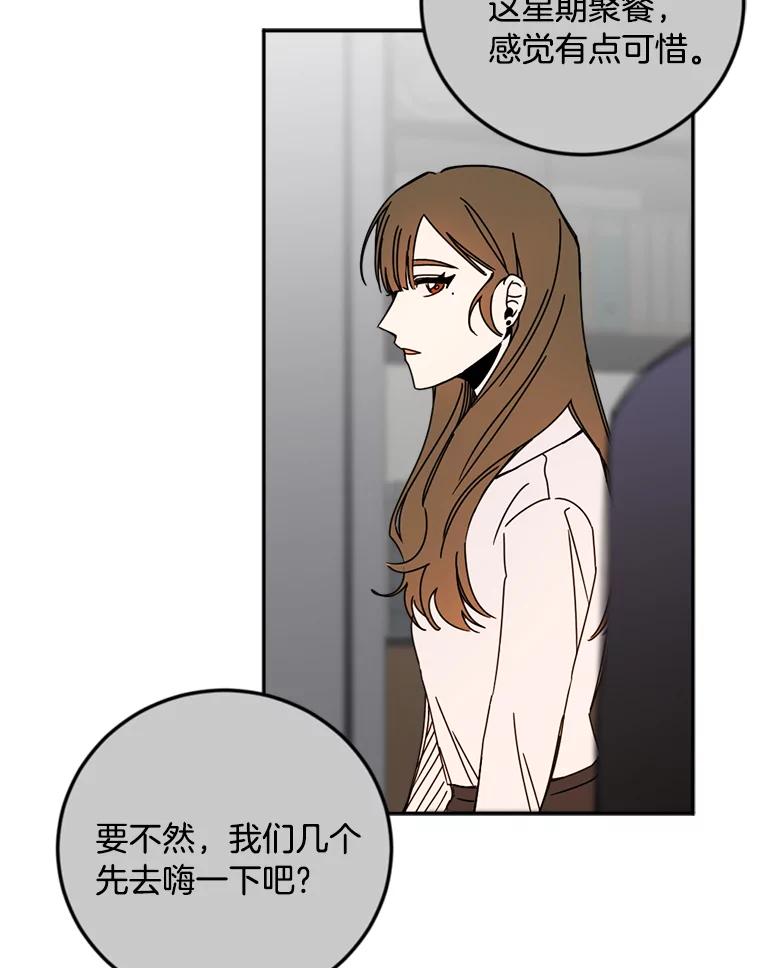 《消失的星期一》38.我买房了？ 第6页