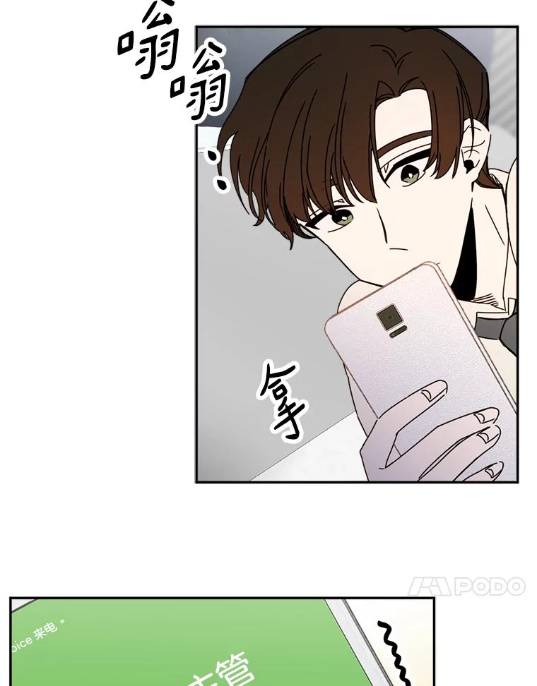 《消失的星期一》38.我买房了？ 第51页