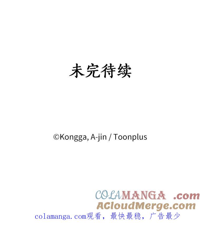 《消失的星期一》38.我买房了？ 第79页