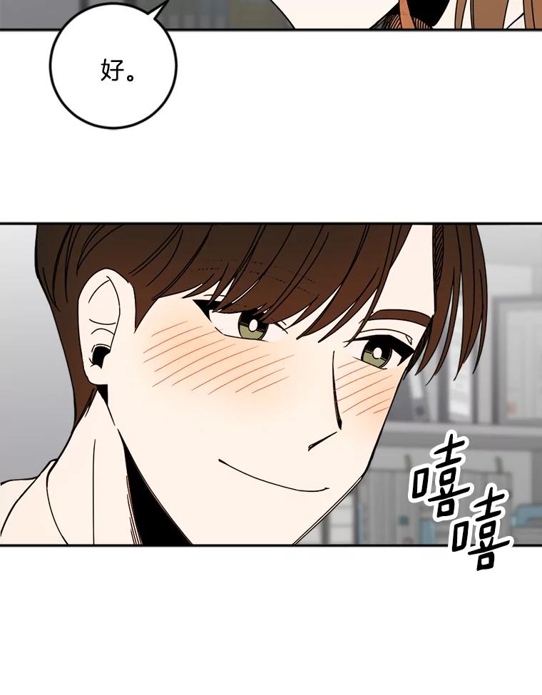 《消失的星期一》38.我买房了？ 第14页