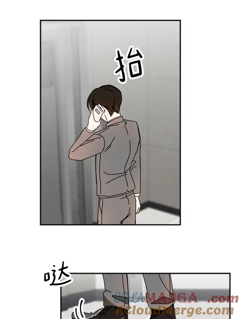 《消失的星期一》38.我买房了？ 第73页