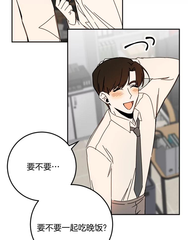 《消失的星期一》38.我买房了？ 第12页