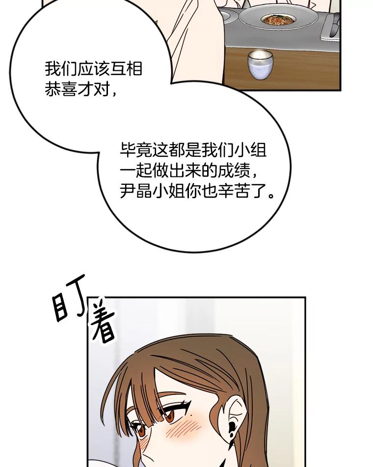 《消失的星期一》38.我买房了？ 第20页