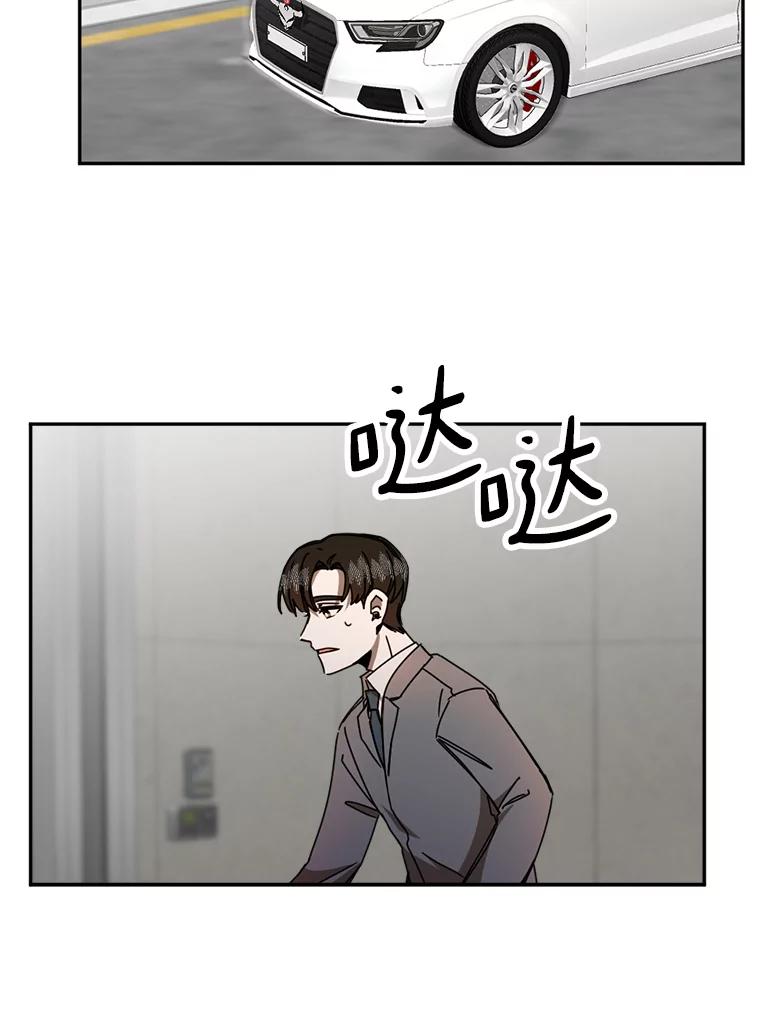 《消失的星期一》38.我买房了？ 第69页