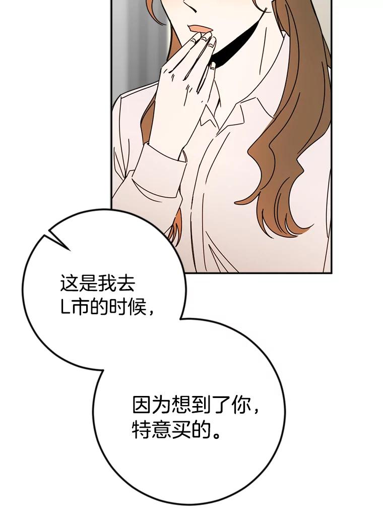 《消失的星期一》38.我买房了？ 第29页
