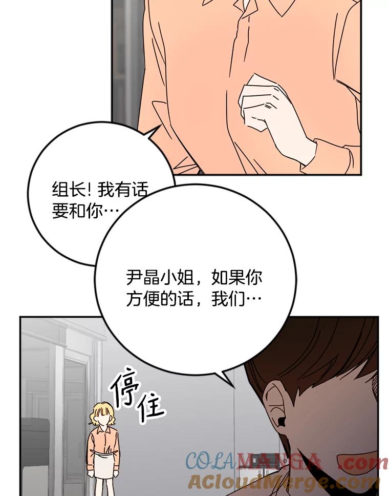 《消失的星期一》38.我买房了？ 第10页