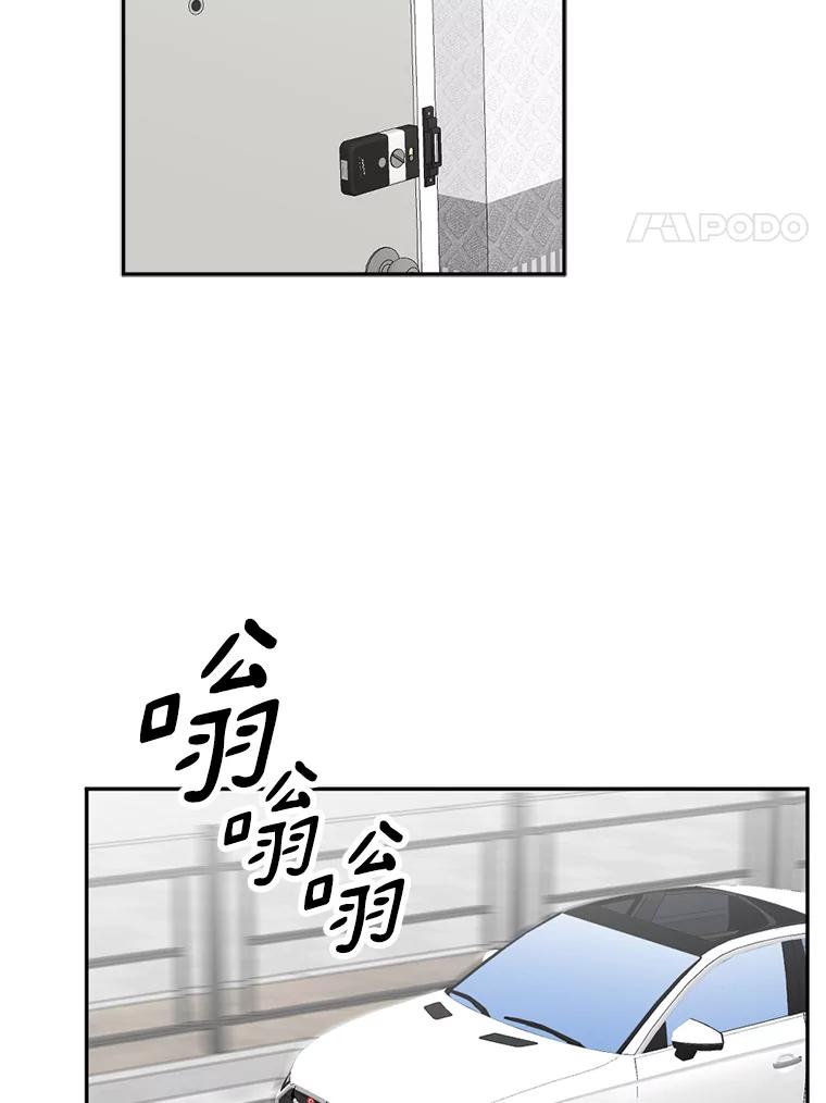 《消失的星期一》38.我买房了？ 第68页