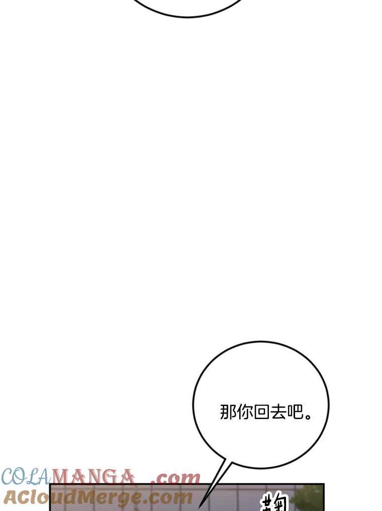 《消失的星期一》38.我买房了？ 第34页