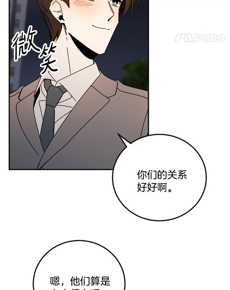 《消失的星期一》38.我买房了？ 第45页