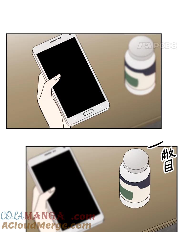 《消失的星期一》38.我买房了？ 第55页