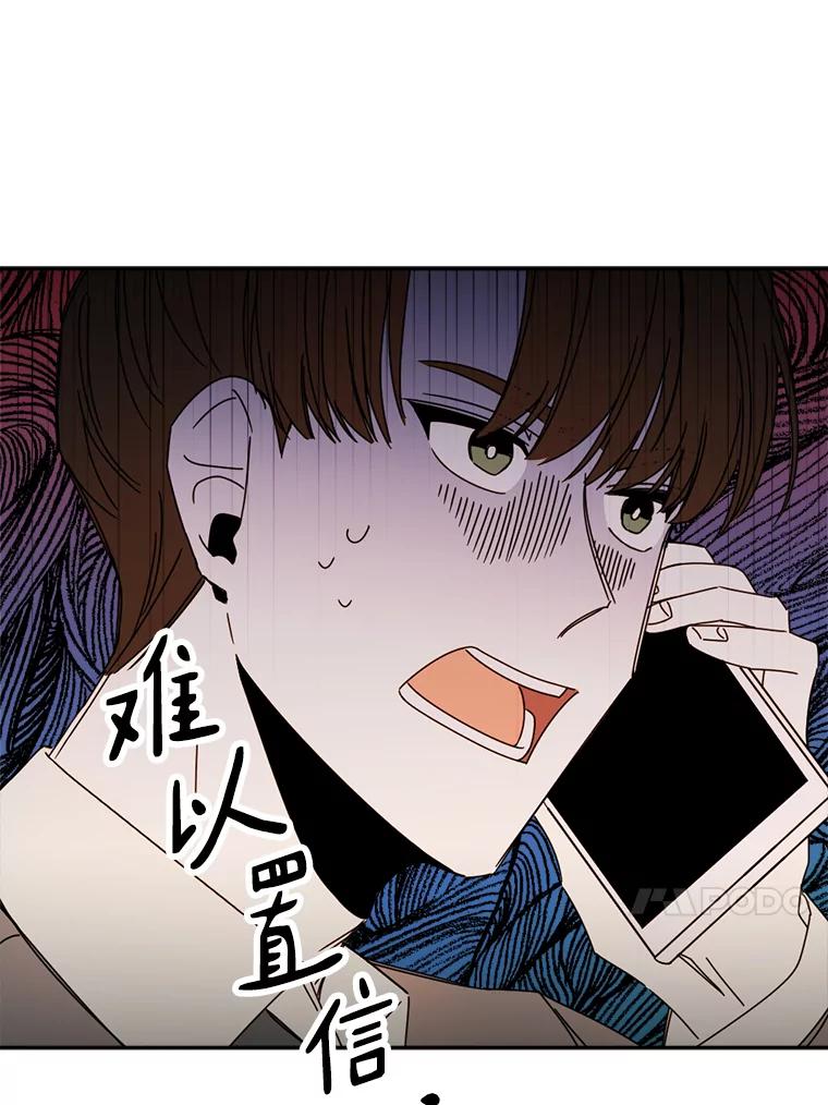 《消失的星期一》38.我买房了？ 第77页