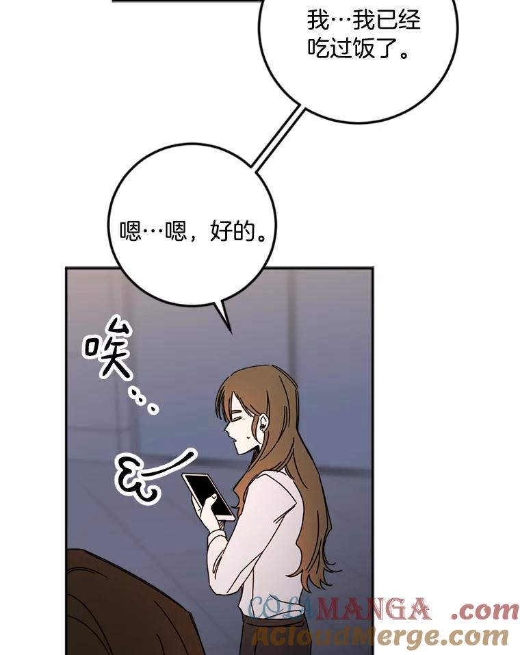 《消失的星期一》38.我买房了？ 第43页