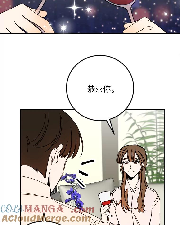《消失的星期一》38.我买房了？ 第19页