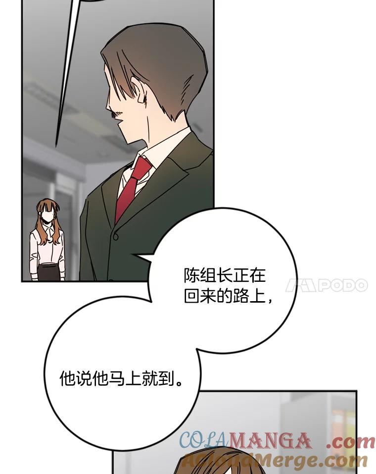 《消失的星期一》39.对手的提议 第25页