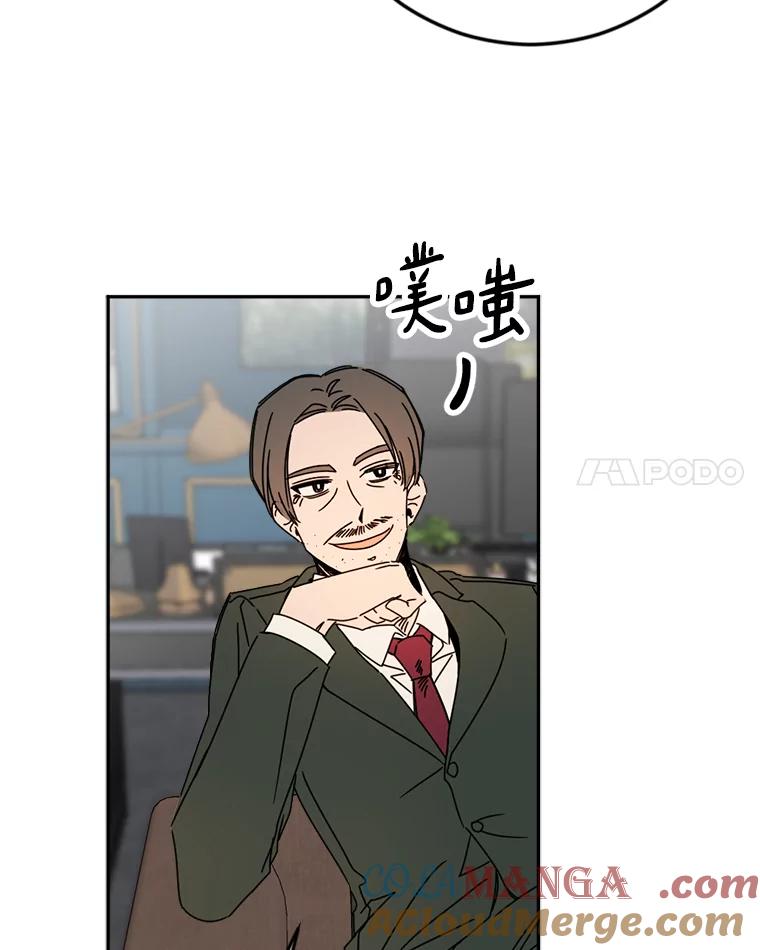 《消失的星期一》39.对手的提议 第55页