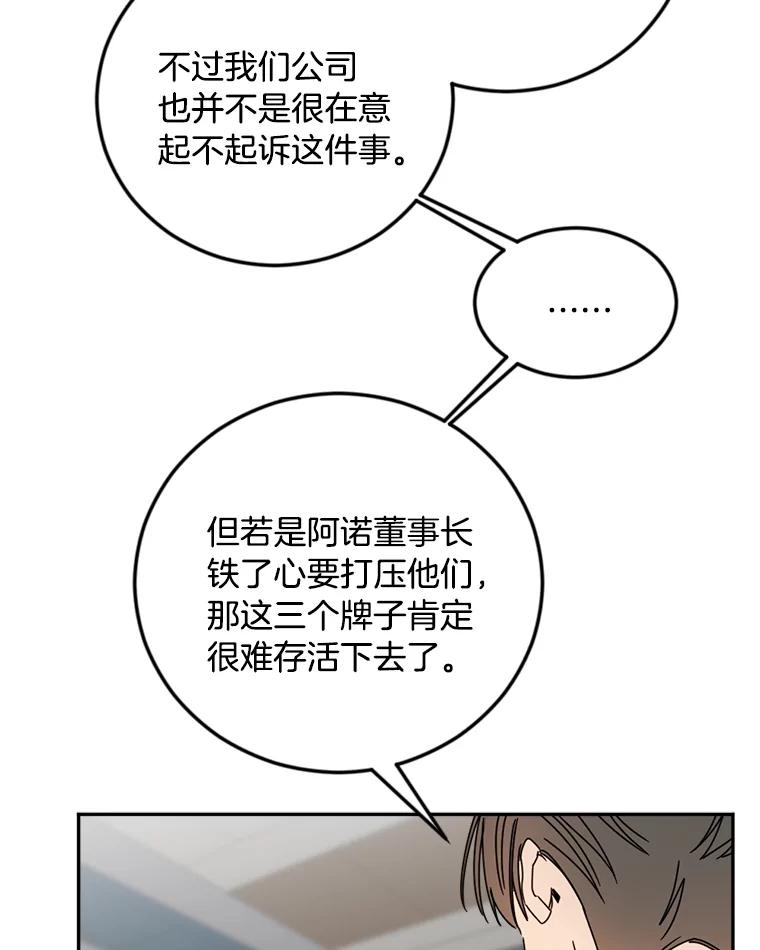 《消失的星期一》39.对手的提议 第50页